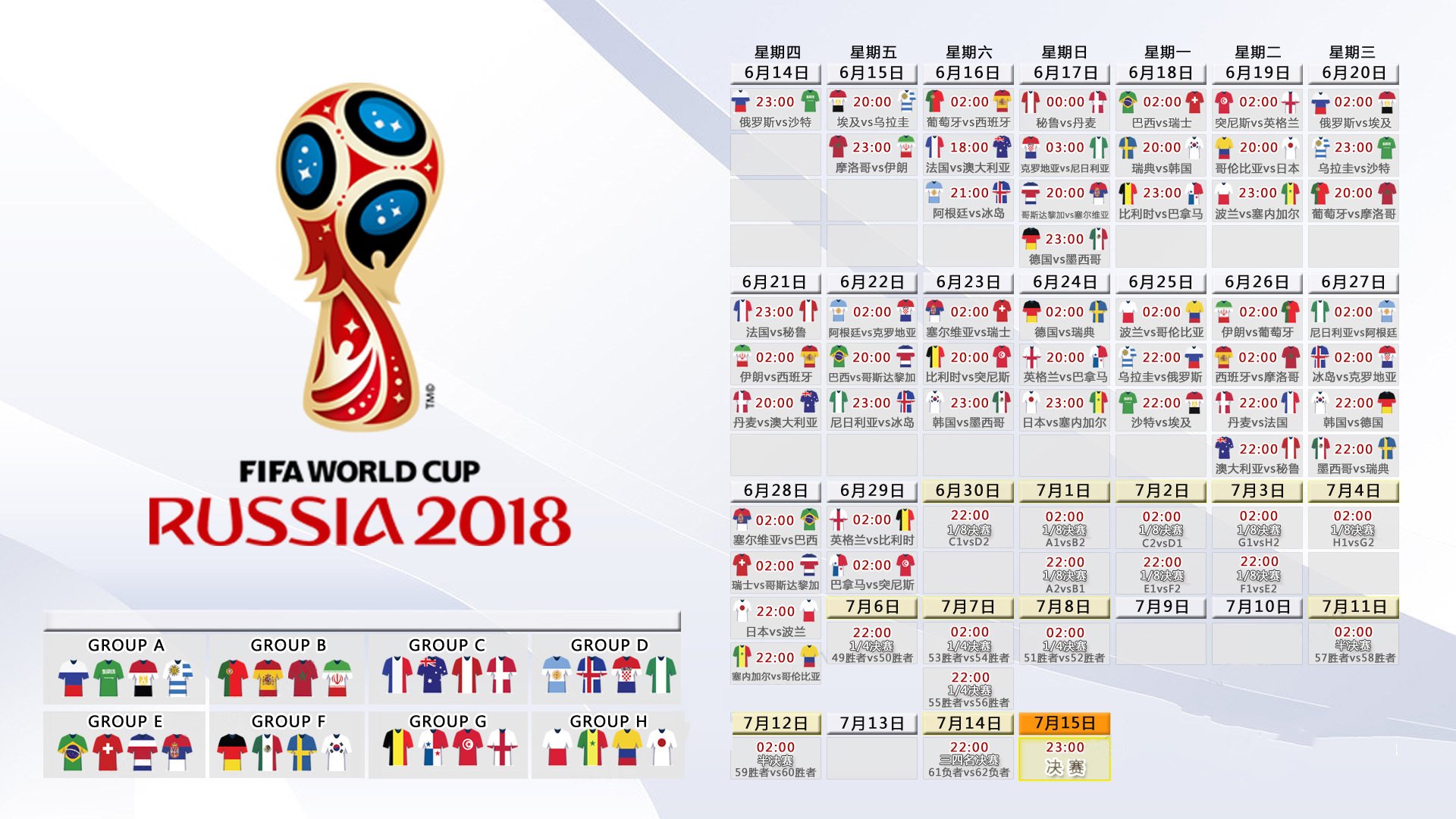 波斯铁骑扬威卡塔尔,2026世界杯八分之一焦点战,伊朗完胜秘鲁,巴雷拉独造三球书写历史